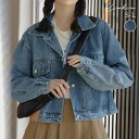 kirakiraShop 【SHOPLIST限定】テーラード風デニムジャケット トップス アウター デニムジャケット Gジャン 羽織り 定番 コットンデニム ウ...