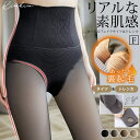 kirakiraShop 裏起毛ガードルフェイクタイツ&トレンカ 2タイプ インナー 裏起毛タイツ 裏起毛トレンカ フェイクタイツ 素足 透け感 ストッキング風 ヌードカラー ガードル 着圧タイツ 300デニール 200デニール 防寒 暖かい 極暖 秋