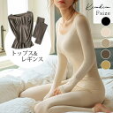 kirakiraShop 【SHOPLIST限定】スーパーストレッチルームウェア ルームウェア インナー 上下セット 2点セット 長袖トップス ロンT 着圧レギ...
