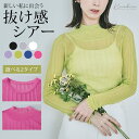 kirakiraShop ランダムリブシアーニット 2タイプ トップス シアーニット リブニット カラーニット シアートップス シースルー 透け感 長袖 ハイネック ラウンドネック シンプル 大人カジュアル 着痩せ 春先 梅雨 秋 おしゃれ トップス