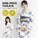 SOUBIEN 浴衣 セット 浴衣ワンピース レディース セパレート 浴衣セット 白 青 紺 グレー 花柄 兵児帯 2025新作 簡単 2way キャミソール 大人 おしゃれ 可愛い 下駄 フリー 浴衣・着物