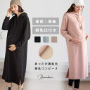 マタニティウェア・ランジェリーのRosemadame 授乳口付きワンピース ロング丈 フード付きワンピース パーカーワンピース 裏起毛 裏シャギー マタニティ ...