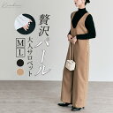 kirakiraShop ポケットパール付きサロペット 2サイズ サロペットパンツ オールインワン つなぎ ジャンパースカート ジャンスカ ワイドパンツ 深Vネ...