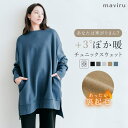 kirakiraShop 裏起毛チュニックスウェットプルオーバー トップス チュニック スウェット プルオーバー トレーナー 裏起毛 無地 長袖 リブ 大きいサ...