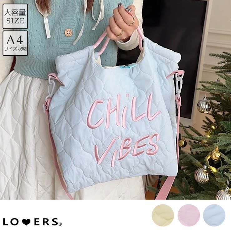 LOVERS 冬新作 パステルカラー キルティング トートバッグ通勤通学 マザーズバッグ エコバッグ 鞄 カバン かばん ショルダーバッグ 斜め掛け ハンドバッグ 大容量 2way レディース 韓国 Y2Kファッション 韓国ストリート 流行り トレンド
