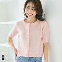 【5%OFFクーポン 9/11 1:59まで】coca ゴールドボタン半袖ニットカーディガン トップス