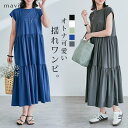 kirakiraShop ティアードカットソーワンピース 2タイプ ワンピース チュニック スカート カットソー コットン ティアード 半袖 フレンチ ロング きれいめ 上品 フェミニン 大きい ゆったり 体型カバー 大人カジュアル お尻 着痩せ ワン