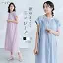 kirakiraShop フレンチスリーブギャザーワンピース 2サイズ ワンピース フレンチスリーブ ギャザー マタニティ 羽織 冷房対策 きれいめ 夏 ジレ くすみ シャツ ロング 二の腕隠し カバー 体型 大き レイヤード トップス ゆったり ワン