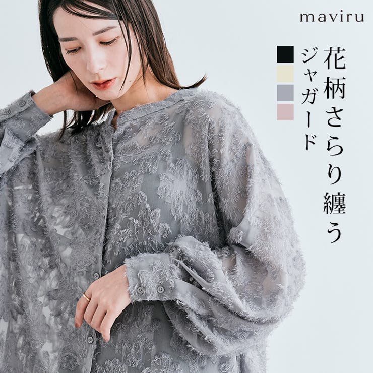 kirakiraShop ジャガードフリンジ長袖シアーシャツ 体型カバー ジャガード フリンジ 長袖 ブラウス 大きい シャツ シアー シフォン 大人可愛い きれいめ カジュアル トップス メッシュ クルーネック 襟無 ゆったり 花柄 お尻 隠し トッ
