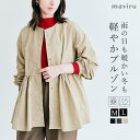 kirakiraShop 撥水ペプラムノーカラーブルゾン 2サイズ ノーカラー ブルゾン ペプラム トップス 長袖 オフィス 撥水 アウター 秋冬 ショート丈 羽織 洗える おしゃれ 大きい ゆったり 黒 ベージュ 春 セットアップ スナップボタン ア