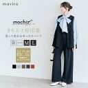 kirakiraShop mochizエレ ワイドパンツ 2サイズ ワイドパンツ ゆったり 大きいサイズ ロング セットアップ きれいめ 着痩せ カジュアル 上下セット ゴム おしゃれ 黒 春夏秋冬 セレモニー オケージョン 楽ちん ストレッチ パンツ