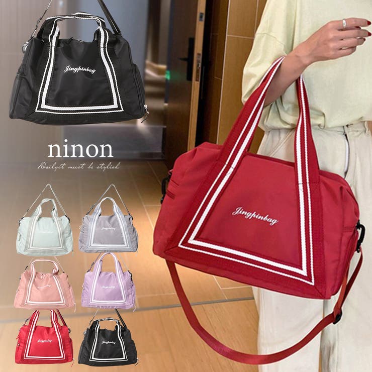 【10％OFFクーポン！11/27(木)1:59まで】ninon ボストンバッグ レディース 大容量 修学旅行 小学生 旅行 旅行カバン 旅行バッグ ブランド おしゃれ スポーツ 撥水 2way 2サイズ 1泊 機内持ち込み トライアングル ハンドル ボ