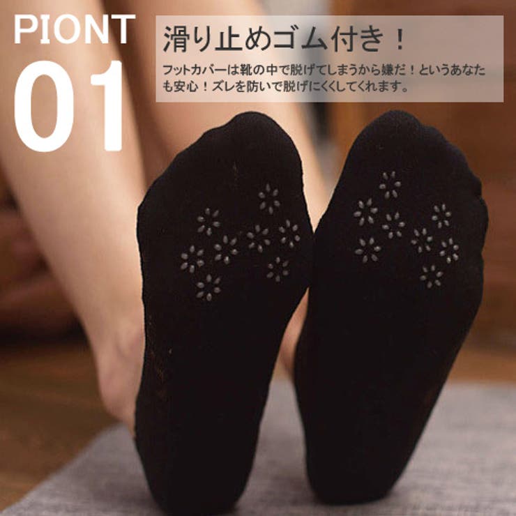 【20％OFFクーポン！5/15(金)限定】JUNOAH フットカバー！脱げない！丸まらない！...