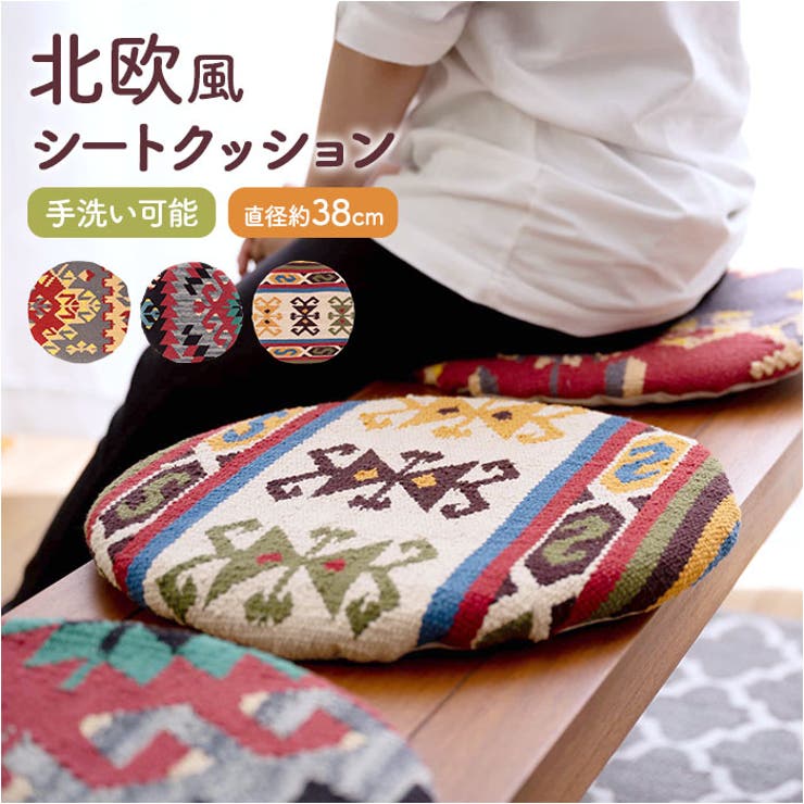 【10％OFFクーポン！11/27(木)1:59まで】BACKYARD FAMILY キリムシートクッション 寝具・インテリア雑貨