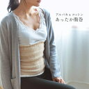 【10%OFFクーポン!11/27(木)1:59まで】sankyo shokai ベビーアルパカ & コットン 腹巻 レディース アルパカ 綿 はらまき インナ...