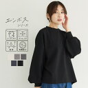 【10%OFFクーポン!9/15(月)限定!】coca エンボス長袖バルーントップス トップス