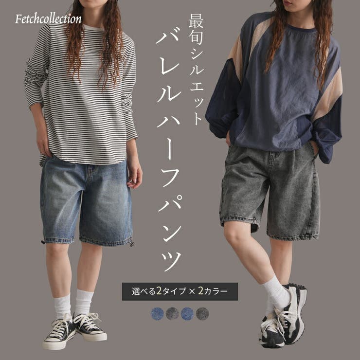 Nylon, Rayon, Polyester - 【10％OFFクーポン！5/16(土)1:59まで】Fetchcollectionボトムス専門店 スラブデニムハーフパンツ | バレルタイプ ゴムストッパー レディース ボトムス カジュアル 美脚 体型カバー トレンド 落ち感 パンツ・ズボン