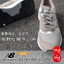 PROVENCE ニューバランス メンズ スニーカー NEW BALANCE 男 女 靴 シューズ スポーツ ブラウン 高級感 おしゃれ 25~29cm 通勤通学 お出かけ シューズ・靴