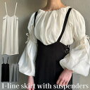 JUNOAH サスペンダー付きIラインスカート スカート
