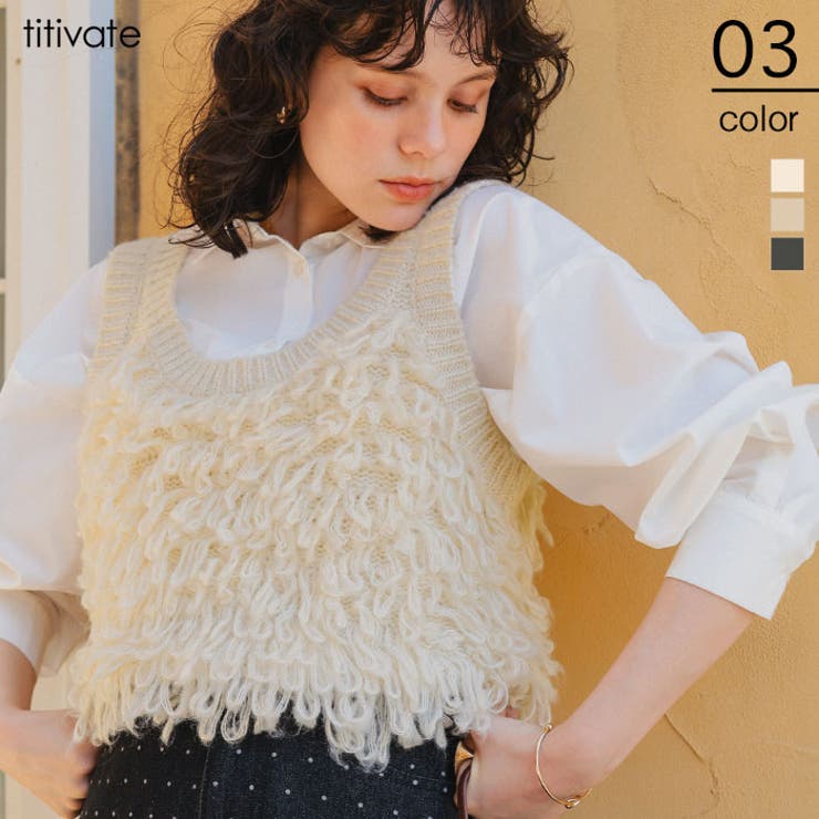 【20％OFFクーポン 9/4 23:59まで】titivate ループデザインニットベスト トップスのサムネイル
