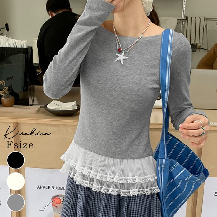 【10％OFFクーポン！7/26(日)1:59まで】kirakiraShop 裾シアーレース切り替えトップス トップス 長袖 シンプル 可愛い カジュアル フェミニン 伸縮性 お洒落 春秋 バレエコア 着痩せ 細見え 華奢見え ギャザー フリル レース