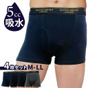 【5%OFFクーポン!9/24(水)1:59まで】BACKYARD FAMILY 【DAVID HICKS】染みないボクサーブリーフ 4枚組 インナー・下着