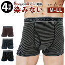 【5%OFFクーポン!9/24(水)1:59まで】BACKYARD FAMILY 【DAVID HICKS】染みないボクサーブリーフ 4枚組 インナー・下着