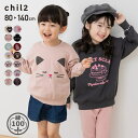 chil2 綿100% 袖メロウ プリントトレーナー キッズ 子供服 ベビー服 女の子 スウェット 裏毛 トップス イラスト 柄バリ 袖メロウ chil2 秋服 80 90 100 110 120 130 140cm トップス