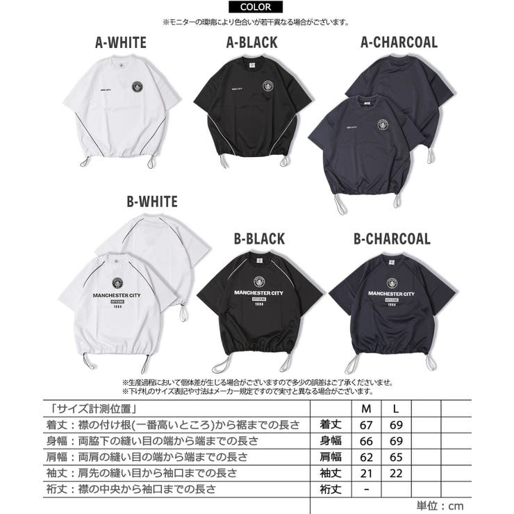 ONE 4 PREMIUM Manchester City / マンチェスターシティ Tシャツ メンズ ゲームtシャツ レディース 半袖tシャツ サッカー チームtシャツ ロゴ プリント ワッペン 刺繍 裾 ドローコード 夏服 春夏 白t 黒t 白tシャ