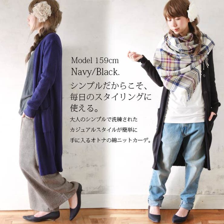 and it コットンニットロングカーディガン【M】【L】【LL】【3L】【4L】(レディー...