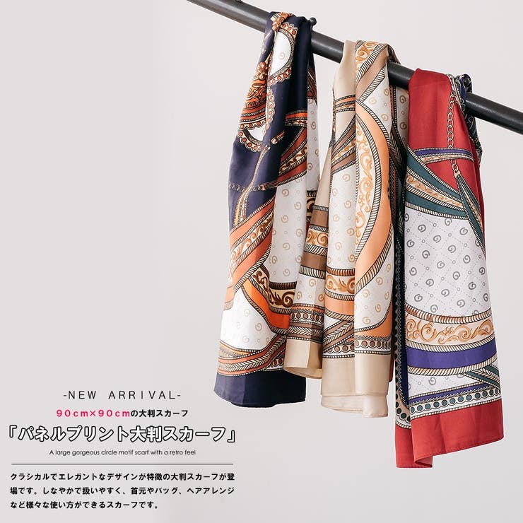【10％OFFクーポン！配布中！】mili an deni パネルプリント大判スカーフ シルクタッチ 大きめ 大判 スカーフ レトロ アンティーク パネル F アクセサリー レディース 夏 秋 冬 ミリアンデニ 小物