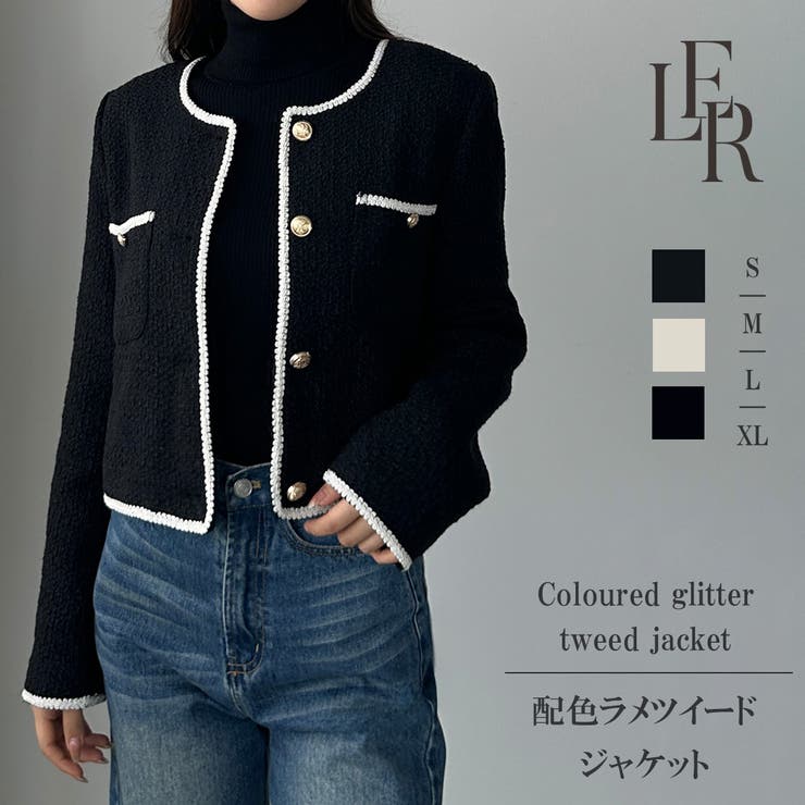 【10％OFFクーポン！6/11(木)1:59まで】Louere Louere 配色ラメツイードジャケット アウター(コート ジャケットなど)