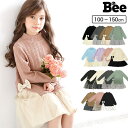 子供服Bee リボンワンピース チュール チェック柄 編み模様風 長袖 子供服 キッズ 女の子 ガールズ 春 秋 冬 韓国子供服 ワンピース・ドレス