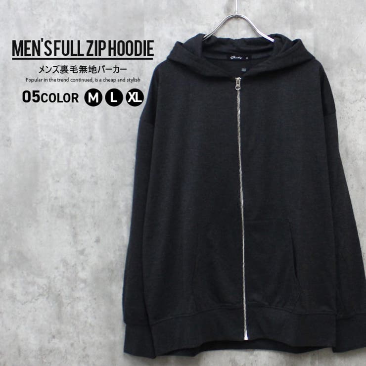 NEXT WALL ミニ裏毛 フルZIPパーカー メンズ ユニセックス スウェット スエット ジップパーカー ジップアップパーカー 無地パーカー フードあり 秋物 秋服 冬物 冬服 M L XL「844-04」【TM15】 トップス