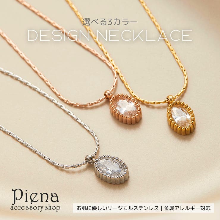 アクセサリーショップPIENA ネックレス サージカルステンレス しずく型 シンプル チェーン45cm ペンダント ベネチアンチェーン アジャスター付き ニッケルフリー 金属アレルギー対応 細身 重ね付けにも カジュアル レディース 誕生日 記念日 プレ
