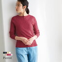 【8/11まで5%OFFクーポン】Pierrot 2typeから選べるシルクタッチ長袖リブニット リブニット UV ウォッシャブル トップス