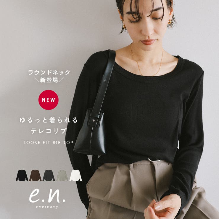 andme evernavy エバーネイビー テレコリブ ラウンドネック プルオーバー レディース トップス リブトップス 長袖Tシャツ ロンT カットソー インナー 体型カバー 楽ちん ストレッチ 長袖 薄手 きれいめ オフィス カジュアル 上品 Mのサムネイル
