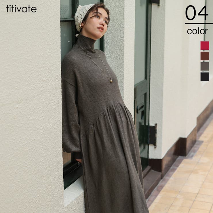 【5％OFFクーポン！9/24(水)1:59まで】titivate ティアードニットワンピース ワンピース・ドレスのサムネイル