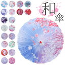 【5%OFFクーポン 9/11 1:59まで】BACKYARD FAMILY 和傘 撮影用 インテリア 和風 小物