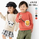 chil2 キッズ トレーナー 子供服 ベビー服 長袖 スウェット 男の子 女の子 裏毛 トップス アップリケ ポシェット風 恐竜 車 ドーナツ パンダ てんしんらんまん 秋服 80 90 100 110 120 130cm トップス