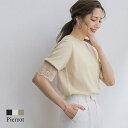 【8/11まで5%OFFクーポン】Pierrot レースドッキングパフニット ☆ ニット レース パフスリーブ フェミニン シルクタッチ オフィスカジュアル レディース ピエロ 【Pierrot】 トップス