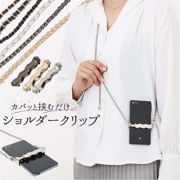 【10％OFFクーポン！11/27(木)1:59まで】BACKYARD FAMILY スマホ ショルダークリップ 小物