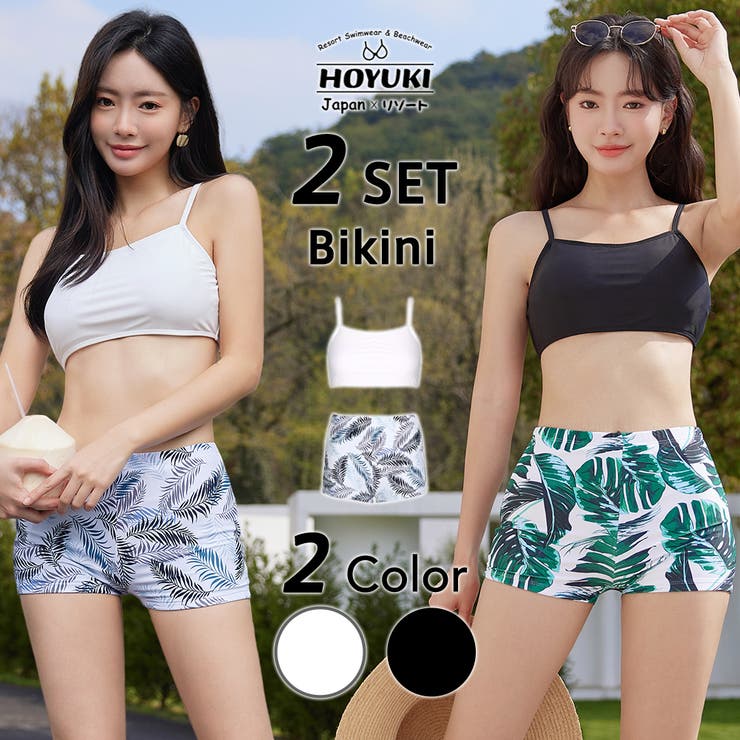 HOYUKI 水着 レディース ビキニ 2点セット スポブラ ノンワイヤータイプ ショートパンツ一体型 ブラ シンプル ショーツ 体型カバー ベーシック ナチュラル スレンダー 20代 30代 40代 オトナ女子 おしゃれ かわいい リーフ 無地 水着