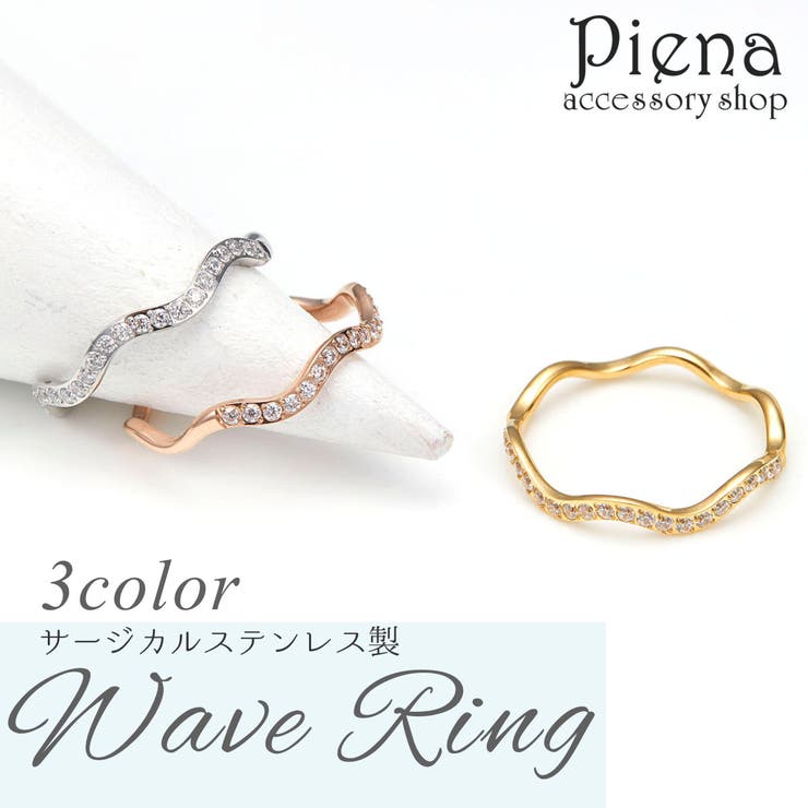 【10％OFFクーポン！1/16(金)1:59まで】アクセサリーショップPIENA リング 指輪 レ ...