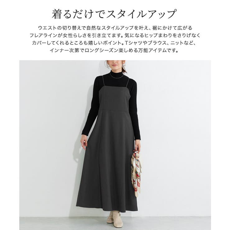 Pierrot フレアキャミワンピース ☆ ワンピース キャミワンピ フレア 落ち感 シーズ...