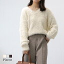 【8/10限定 20%OFFクーポン】Pierrot シャギーVネックニット ☆ ニット シャギー Vネック ファー ゆったり ベーシック レディース Pierrot ピエロ トップス