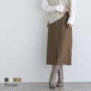 【5%OFFクーポン 9/11 1:59まで】Pierrot ウールライクスリットロングスカート ☆ ロングスカート ウールライク フロントスリット Iライン ポケット シンプル ピエロ スカート