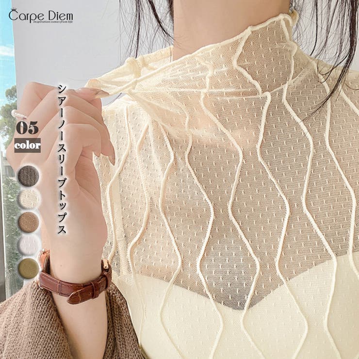 【5％OFFクーポン！10/9(木) 1:59まで！】Carpe diem シアー ノースリーブ トップス インナー 透け感 ハイネック オフィスカジュアル 韓国 秋服 レイヤード フリル ミニ丈 レースカットソー ハイネック タンクトップ 重ね着 トッのサムネイル