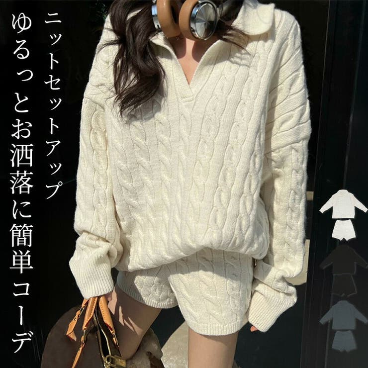 teddyshop ニット セットアップ 全3色 レディース 長袖 トップス ショートパンツ 2点セット ゆったり ケーブル編み スキッパーカラー ドロップショルダー ウエストゴム リブ編み ハイゲージ 無地 シンプル 女性 ボトムス ズボン 短パン 中