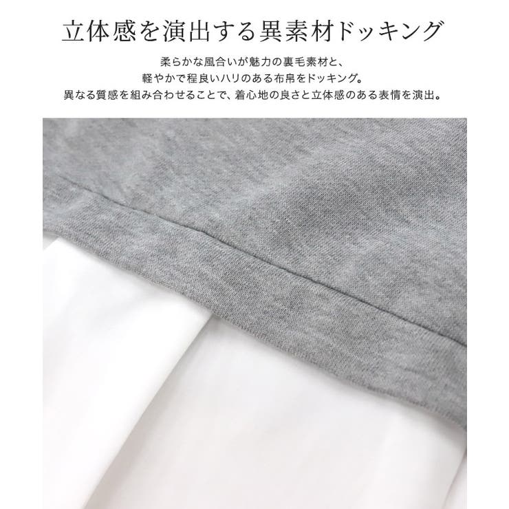 【20％OFFクーポン！10/24(土)限定】Pierrot 異素材ドッキングアシメプルオーバー ☆ プルオーバー アシメ 異素材 ドッキング 裏毛素材 立体感 抜け感 ペプラム ボリュームスリーブ ピエロ トップス shoplistselect-10337780 SHOPLIST サンプル画像2